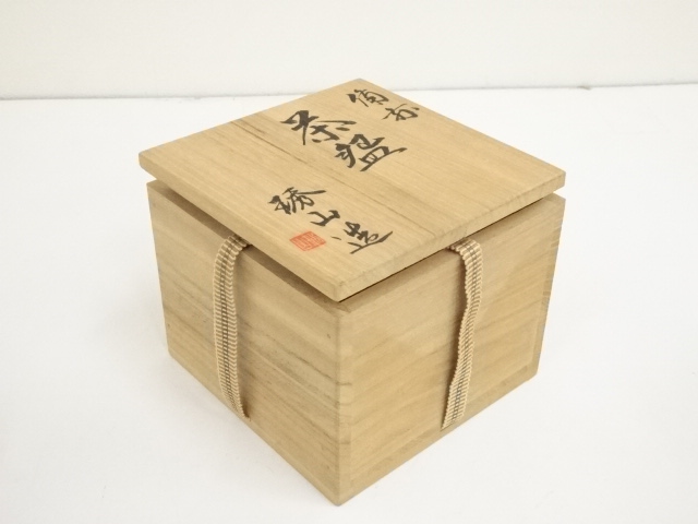 道具 ] - 道具 備前焼 紀琇山造 茶碗（共箱） | ネットショップ圭